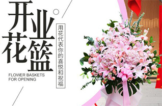 山西太原古交市岔口乡杜里沟村花篮配送